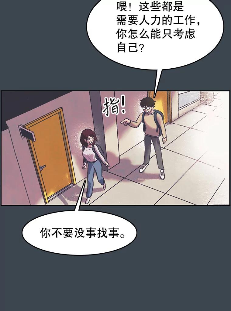 《欢迎收看书生秀》155.伯乐 第30页