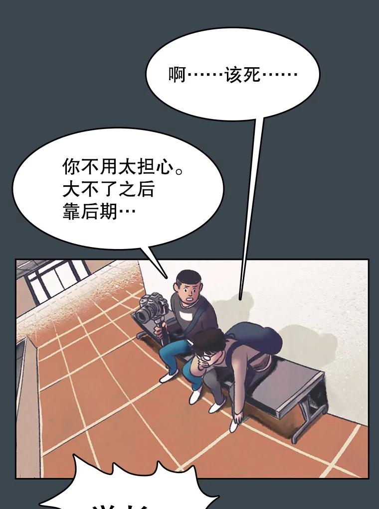 《欢迎收看书生秀》155.伯乐 第17页