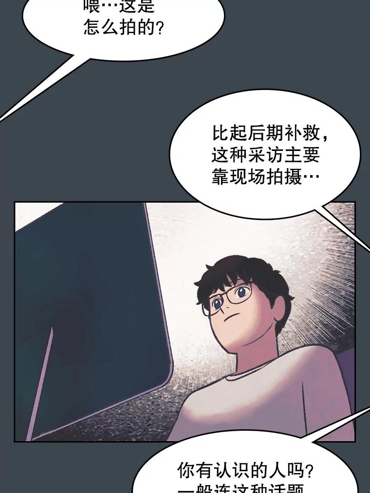 《欢迎收看书生秀》155.伯乐 第56页