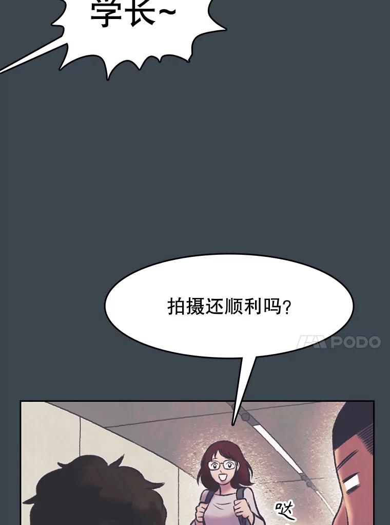 《欢迎收看书生秀》155.伯乐 第18页