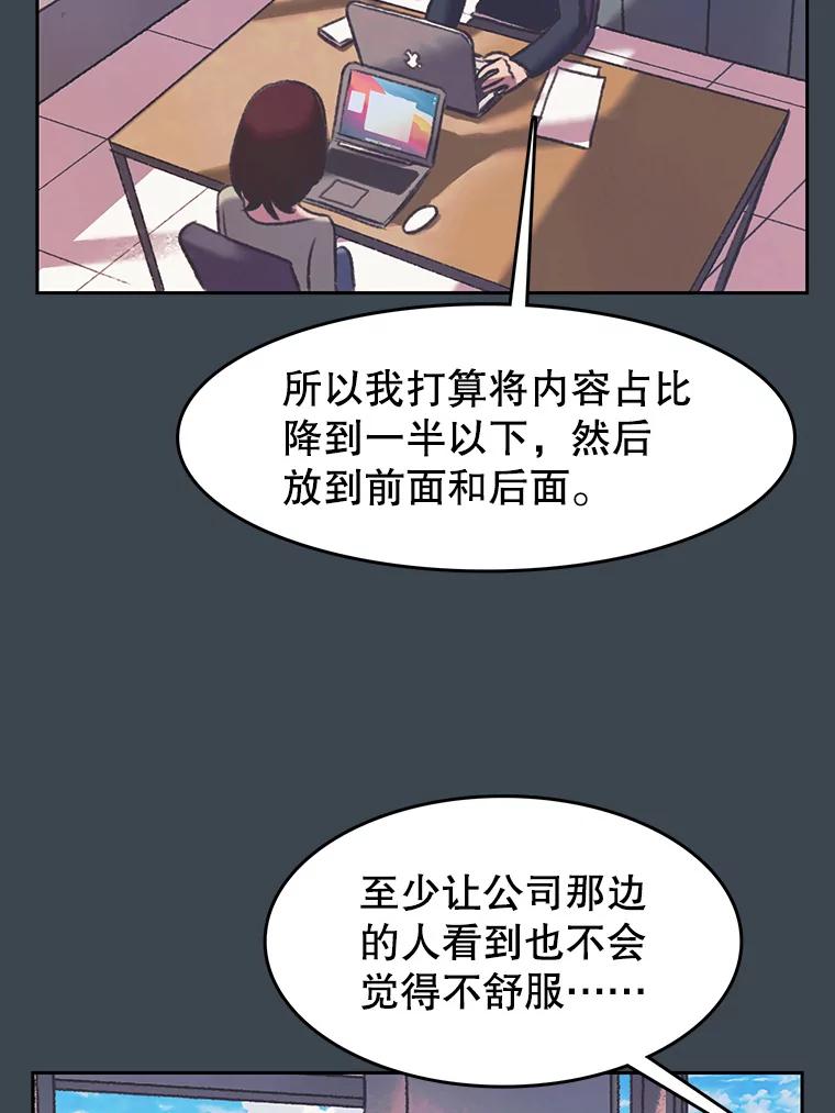《欢迎收看书生秀》155.伯乐 第48页