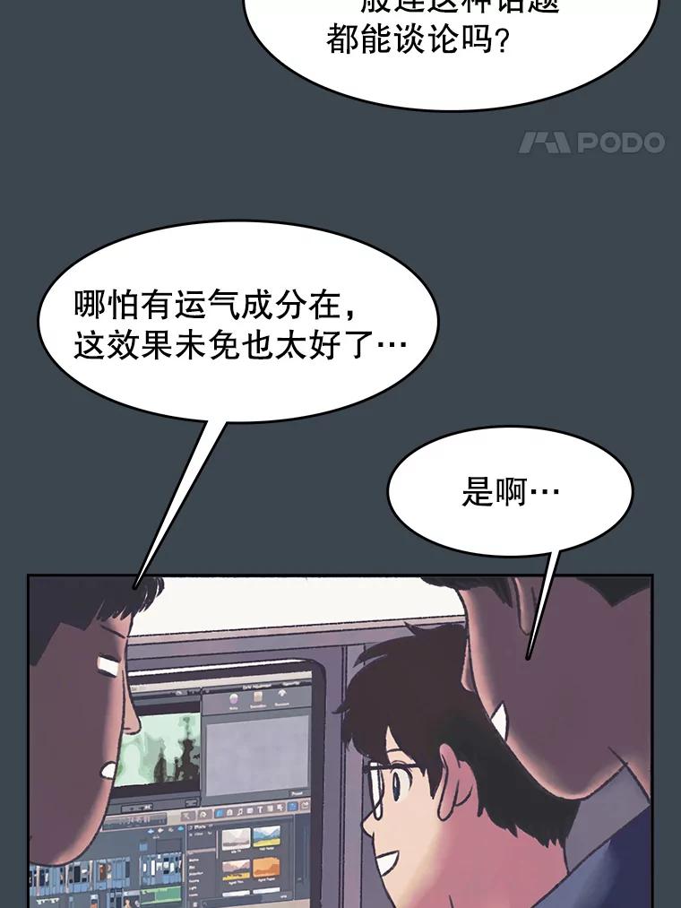 《欢迎收看书生秀》155.伯乐 第57页