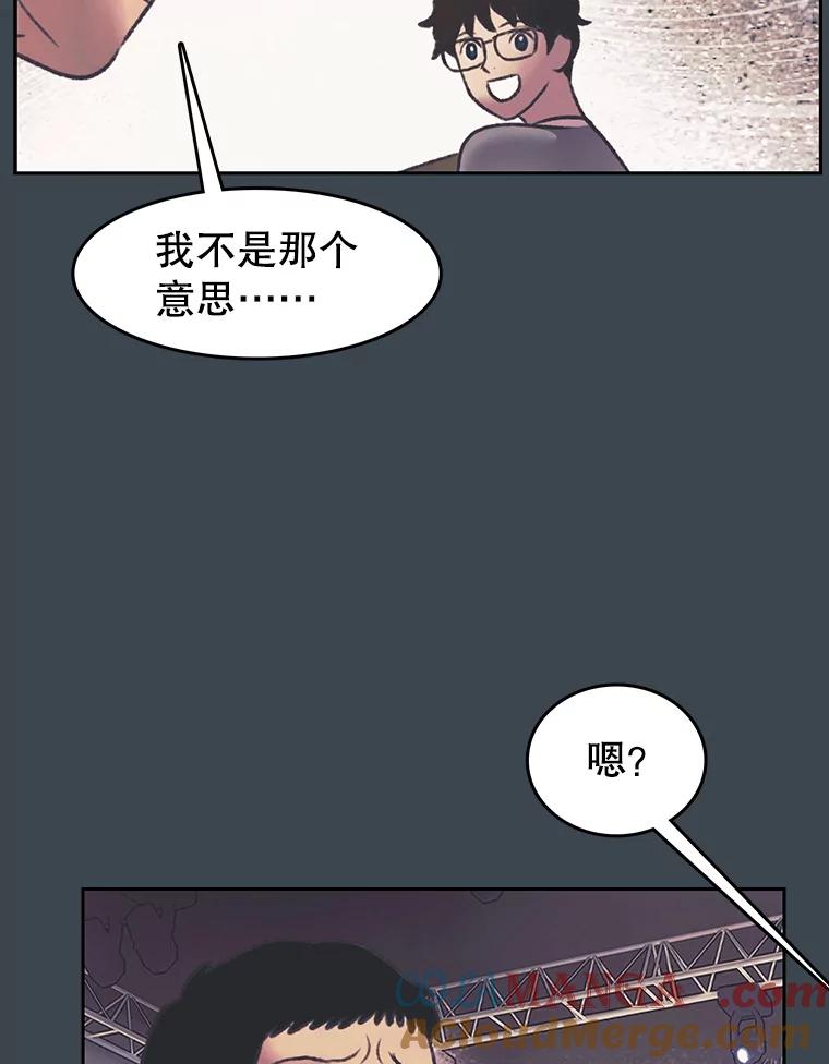 《欢迎收看书生秀》155.伯乐 第61页