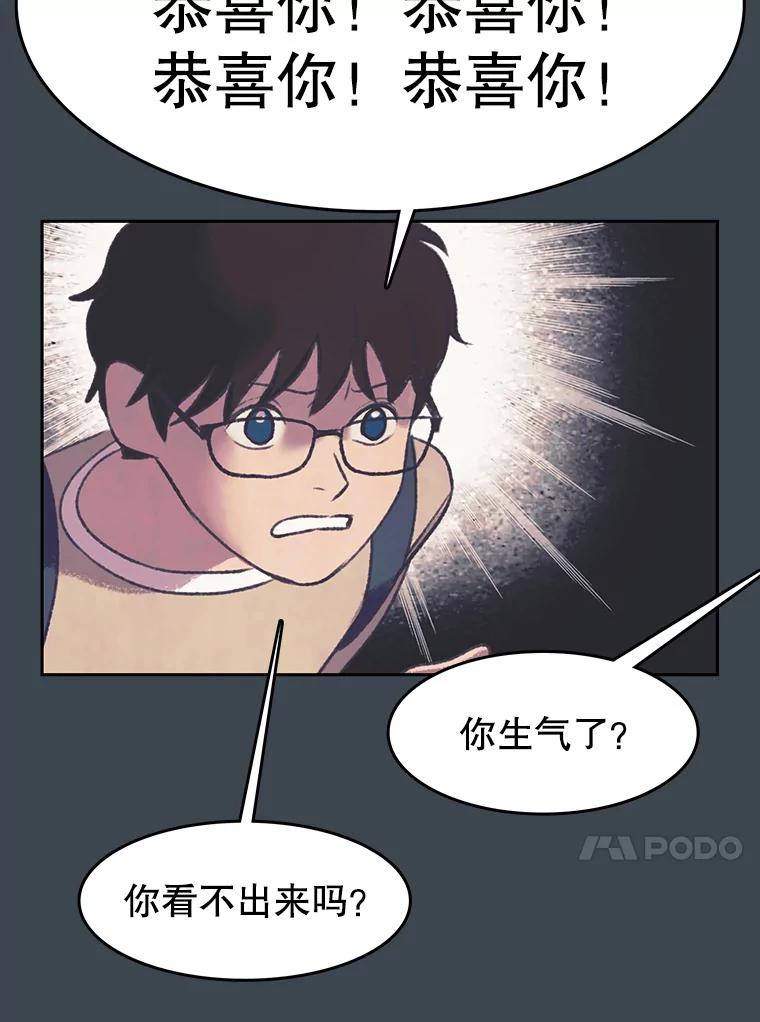 《欢迎收看书生秀》155.伯乐 第21页