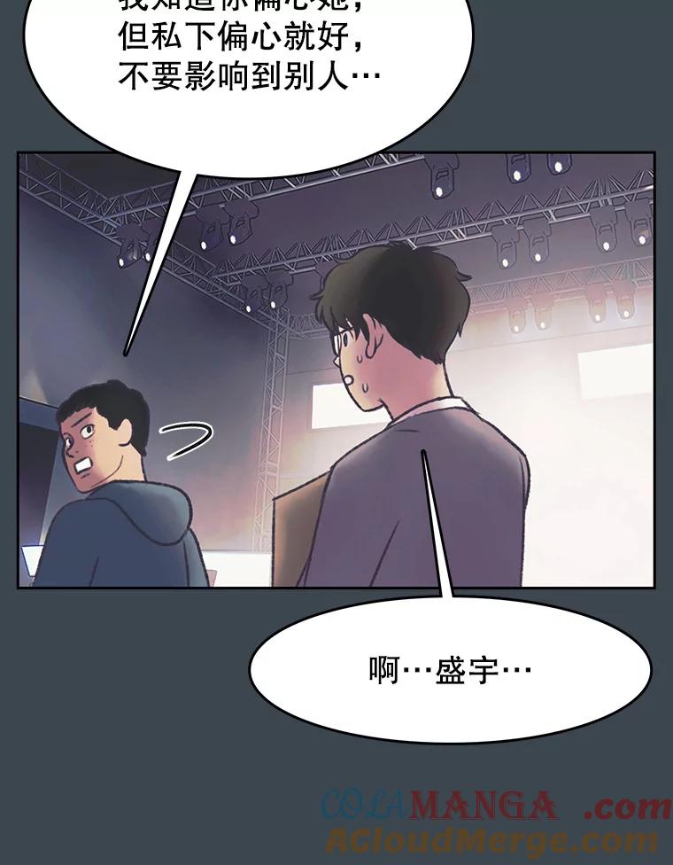 《欢迎收看书生秀》155.伯乐 第64页
