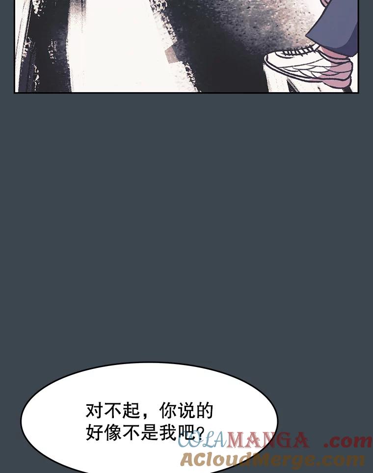 《欢迎收看书生秀》155.伯乐 第82页