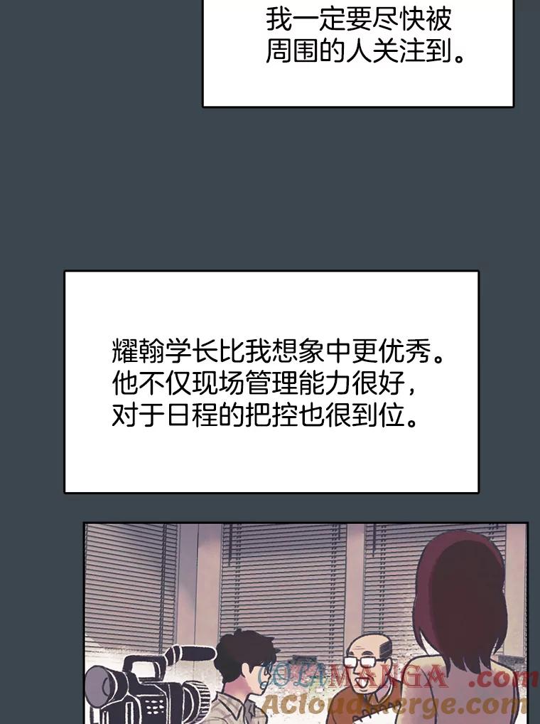 《欢迎收看书生秀》156.阴影之下 第10页