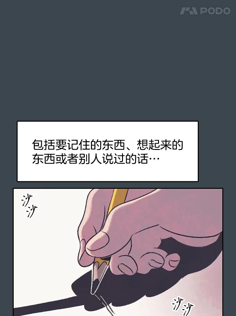 《欢迎收看书生秀》156.阴影之下 第5页