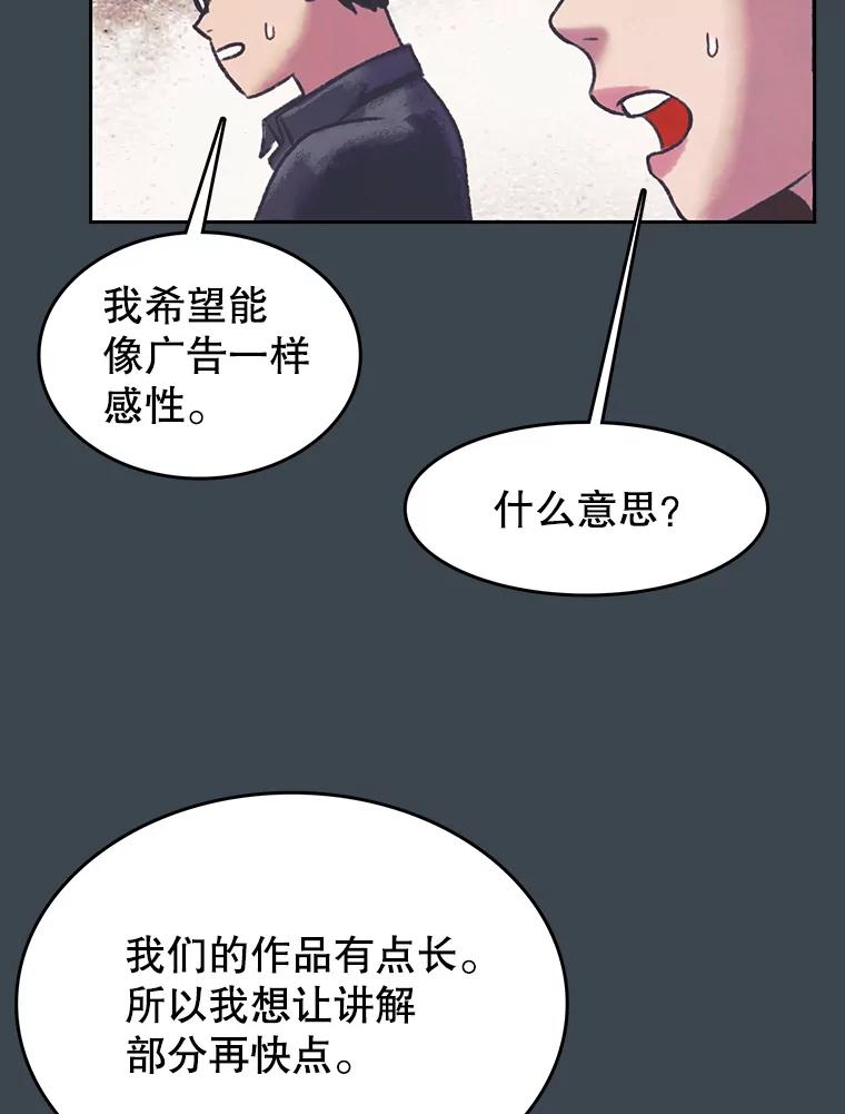 《欢迎收看书生秀》156.阴影之下 第18页
