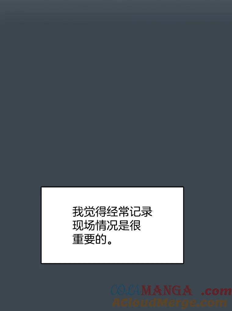 《欢迎收看书生秀》156.阴影之下 第4页