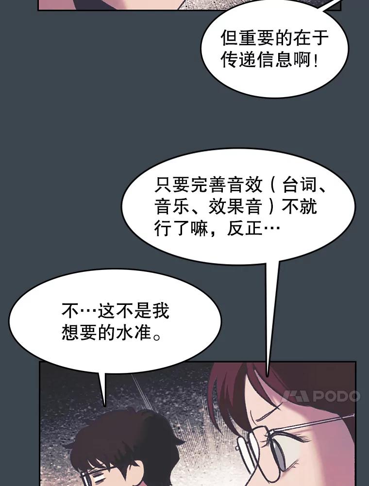 《欢迎收看书生秀》156.阴影之下 第17页