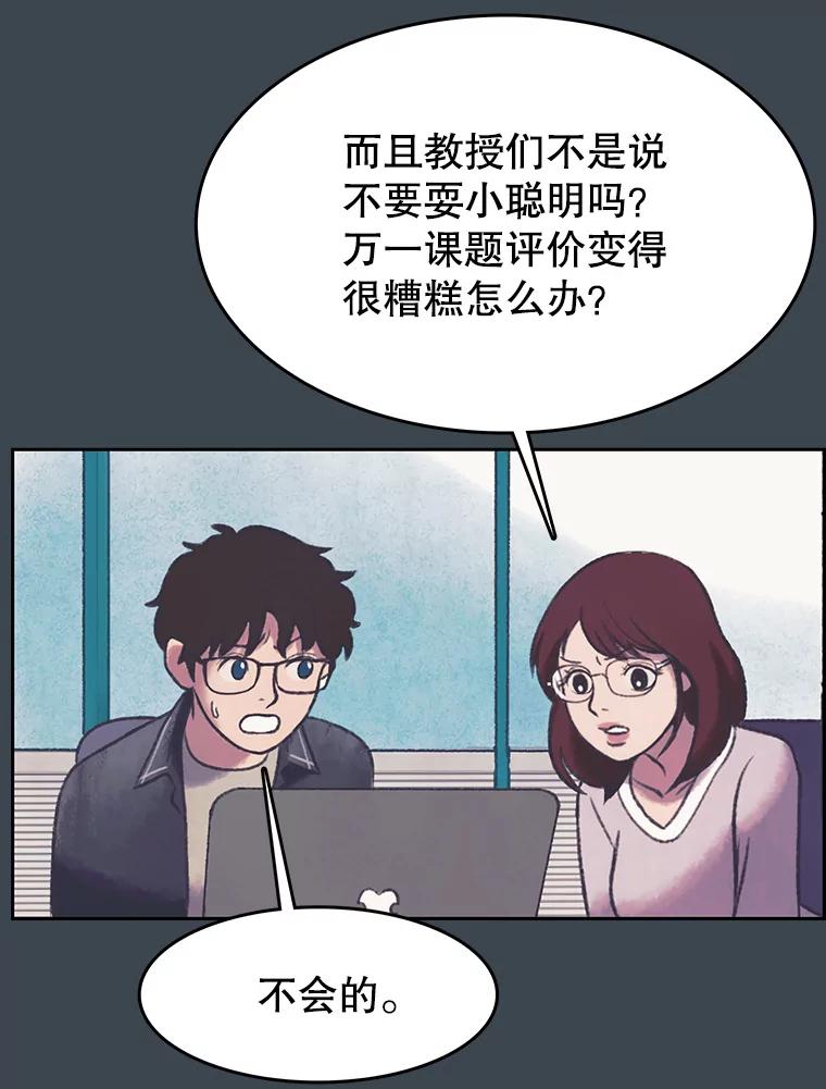 《欢迎收看书生秀》156.阴影之下 第20页