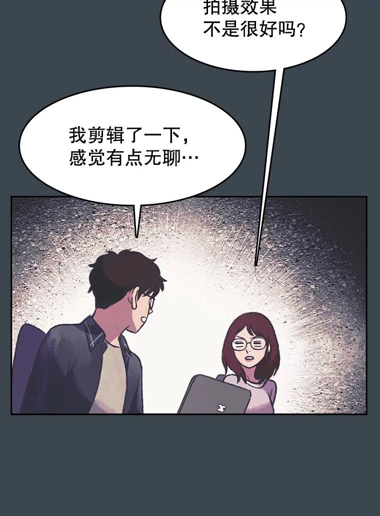 《欢迎收看书生秀》156.阴影之下 第15页