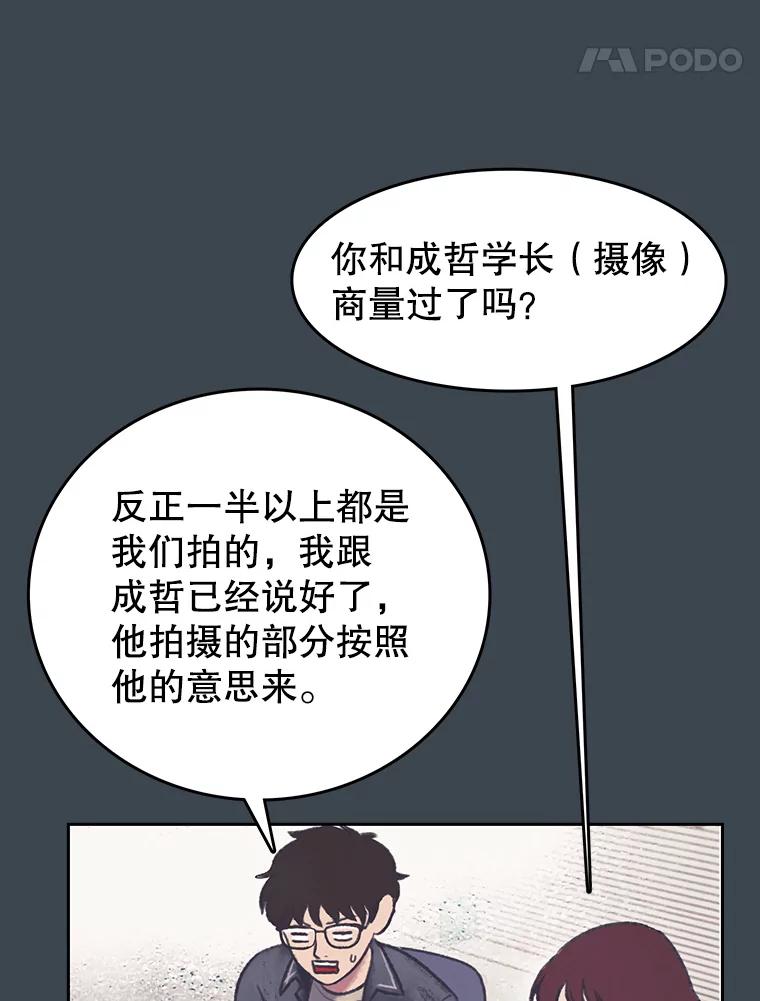 《欢迎收看书生秀》156.阴影之下 第21页