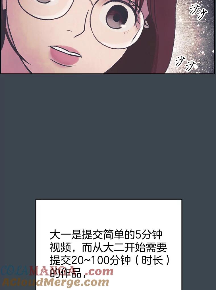 《欢迎收看书生秀》156.阴影之下 第7页