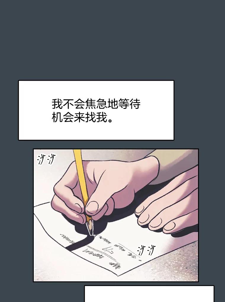 《欢迎收看书生秀》156.阴影之下 第9页