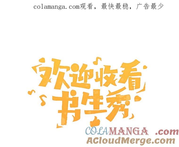 《欢迎收看书生秀》156.阴影之下 第1页
