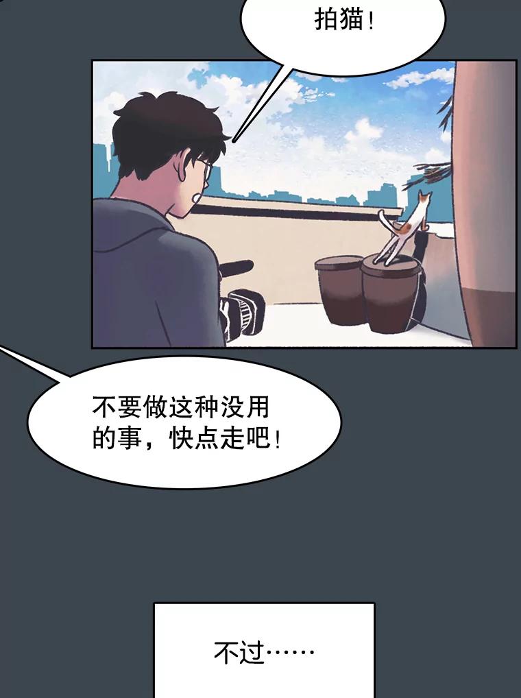 《欢迎收看书生秀》156.阴影之下 第12页