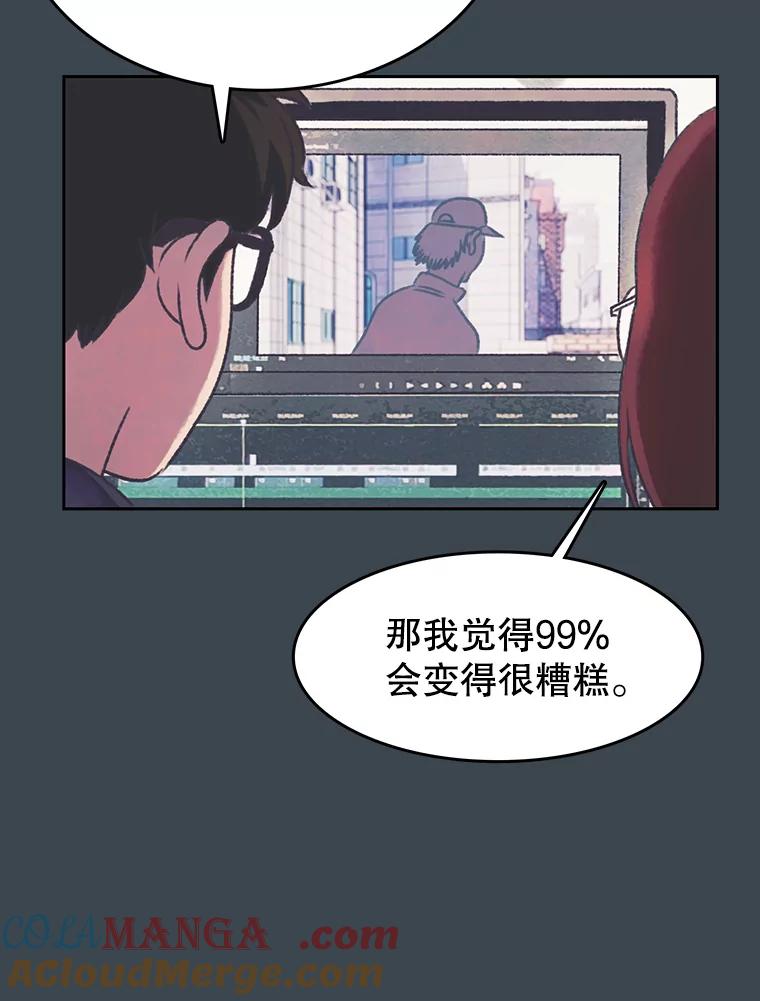 《欢迎收看书生秀》156.阴影之下 第19页