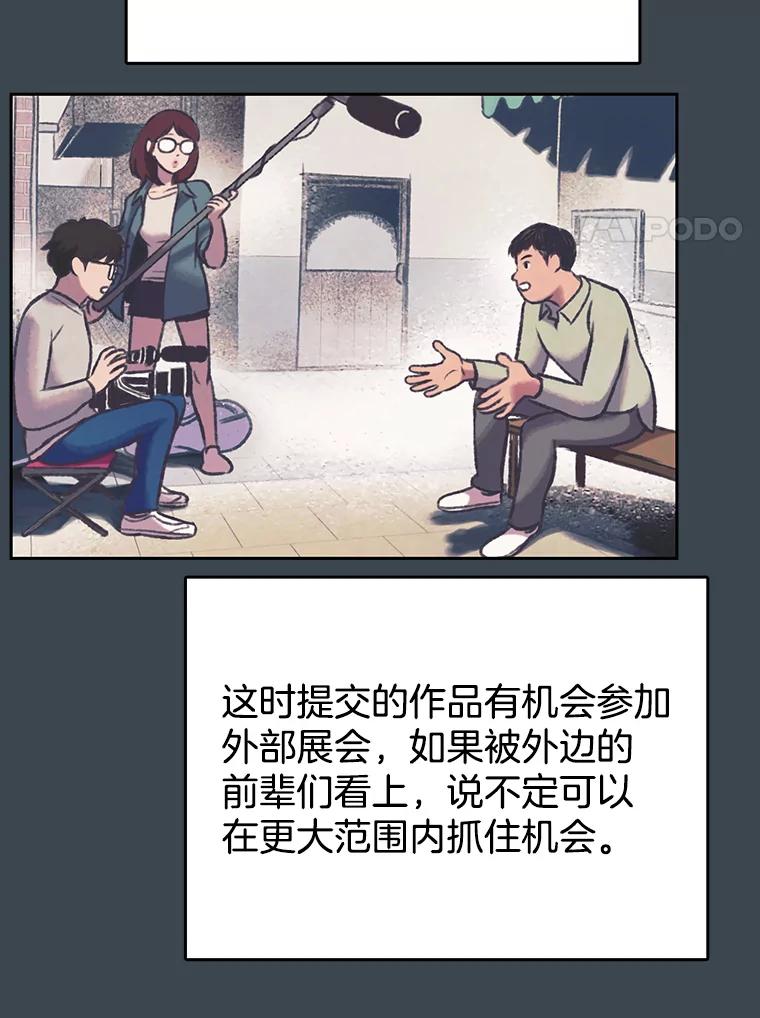 《欢迎收看书生秀》156.阴影之下 第8页