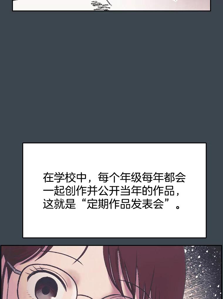 《欢迎收看书生秀》156.阴影之下 第6页