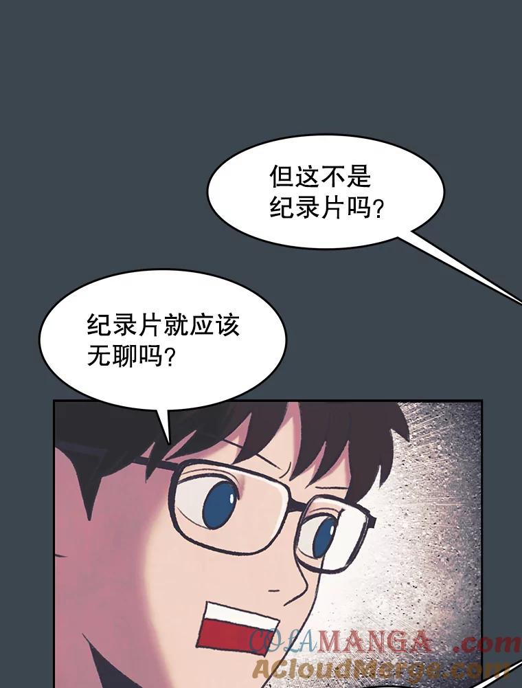 《欢迎收看书生秀》156.阴影之下 第16页