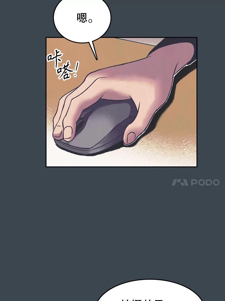 《欢迎收看书生秀》156.阴影之下 第14页