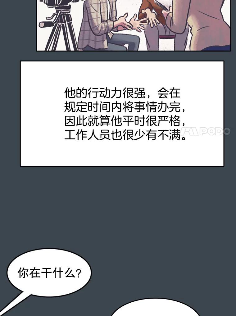 《欢迎收看书生秀》156.阴影之下 第11页