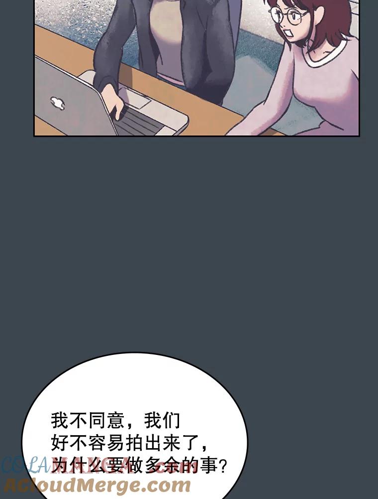 《欢迎收看书生秀》156.阴影之下 第22页