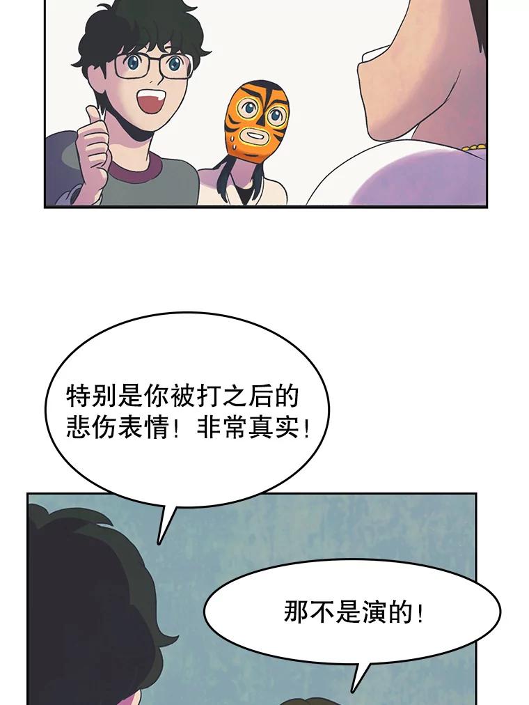 《欢迎收看书生秀》16.春酱贵人 第38页