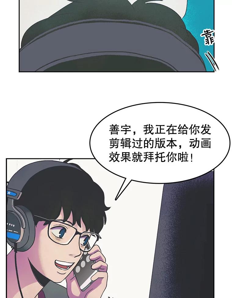 《欢迎收看书生秀》16.春酱贵人 第54页