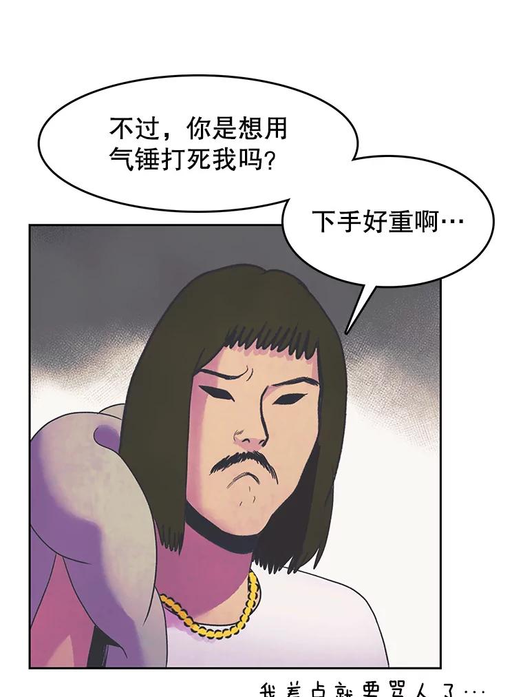《欢迎收看书生秀》16.春酱贵人 第33页