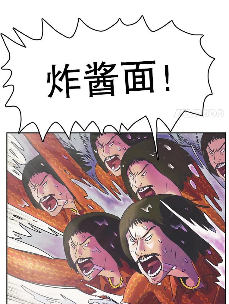 《欢迎收看书生秀》16.春酱贵人 第24页