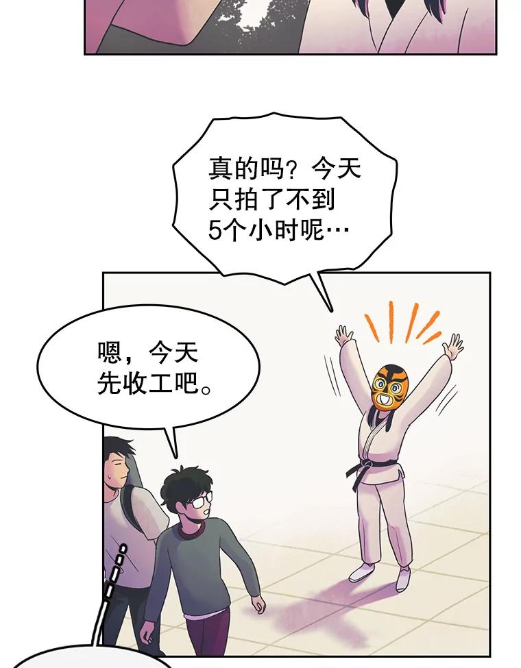 《欢迎收看书生秀》16.春酱贵人 第45页