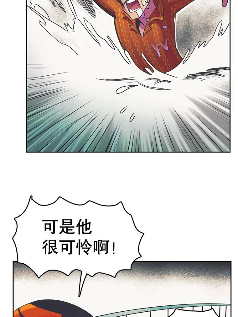《欢迎收看书生秀》16.春酱贵人 第12页