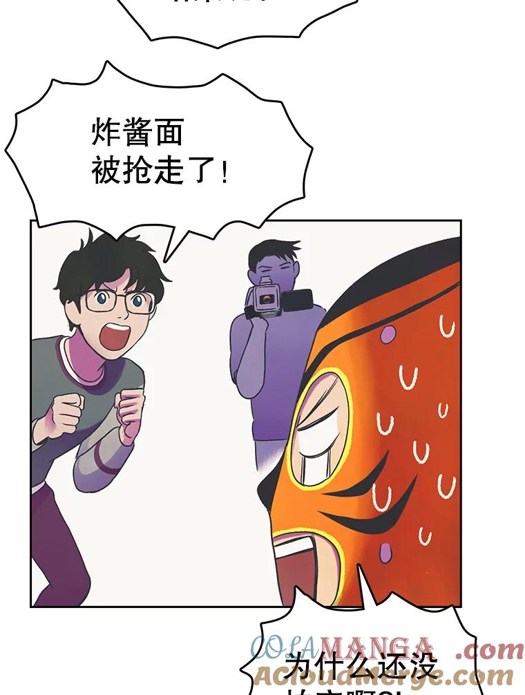 《欢迎收看书生秀》16.春酱贵人 第22页