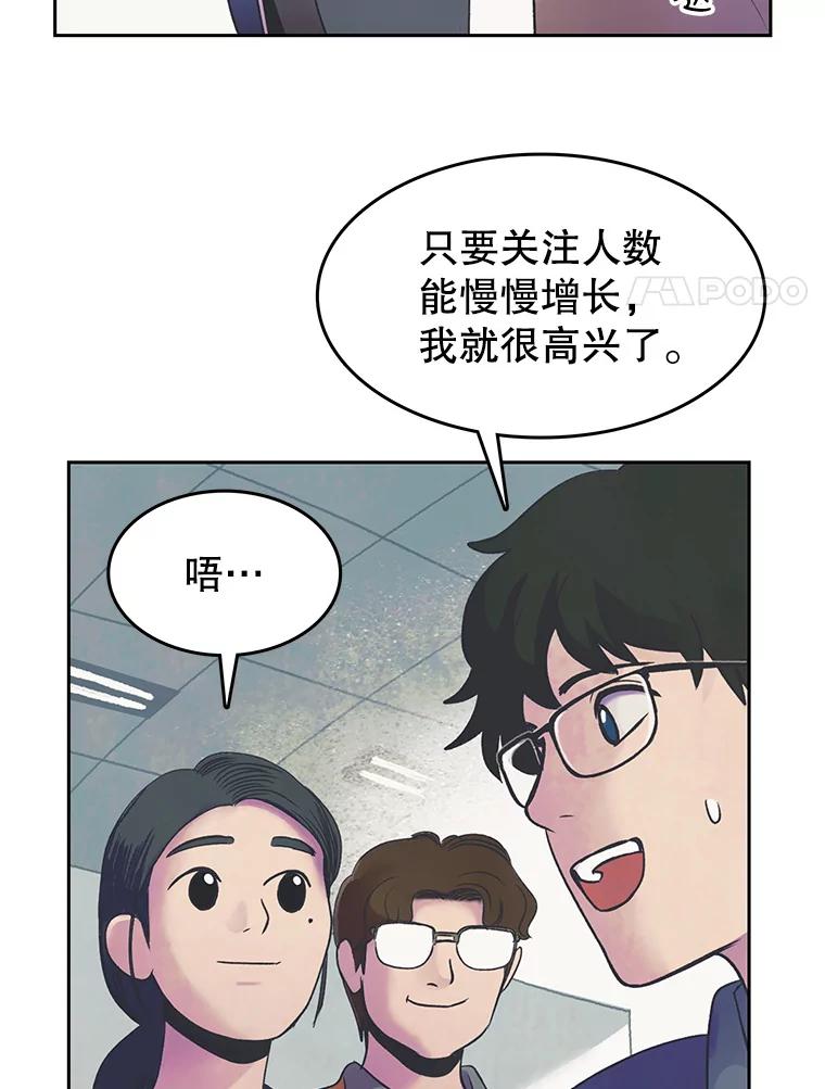 《欢迎收看书生秀》16.春酱贵人 第60页