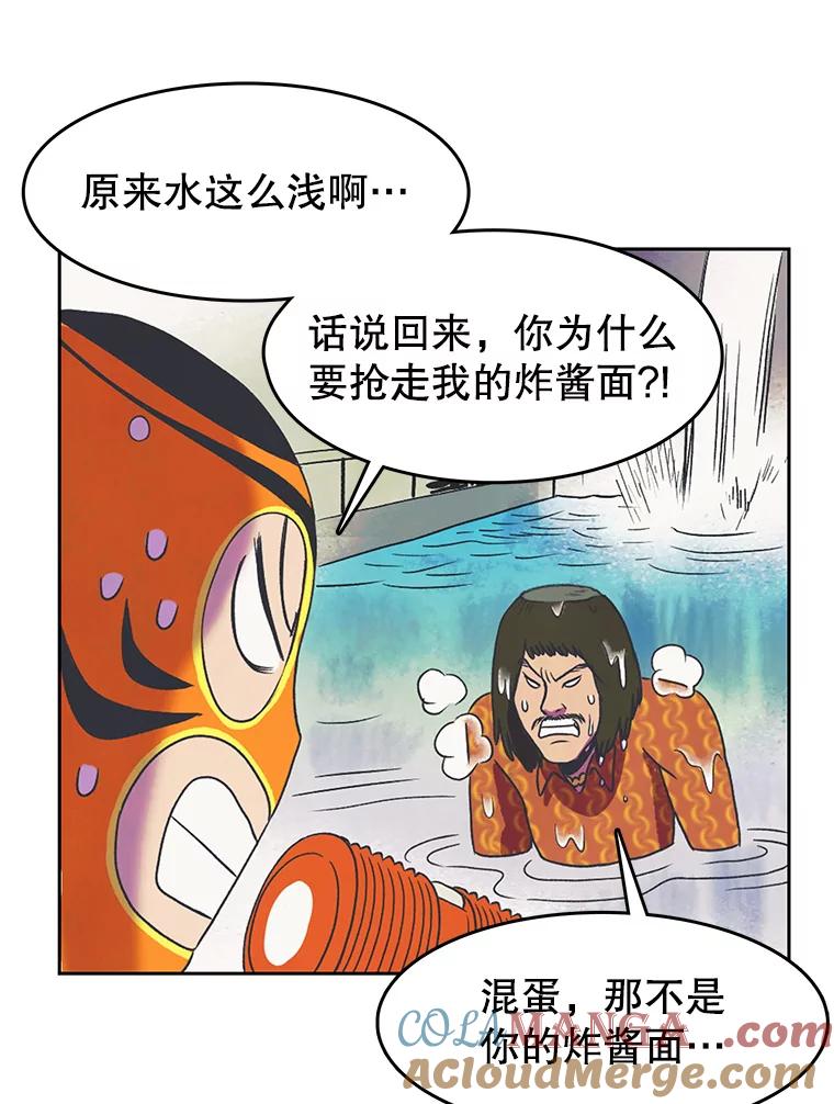 《欢迎收看书生秀》16.春酱贵人 第28页