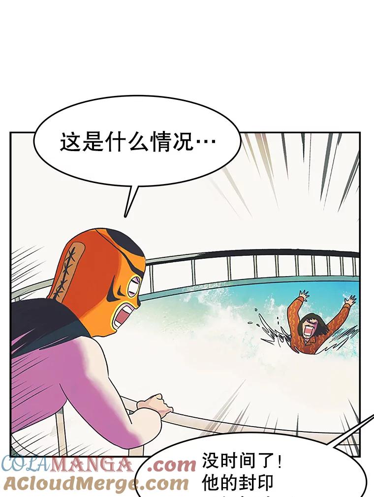 《欢迎收看书生秀》16.春酱贵人 第4页