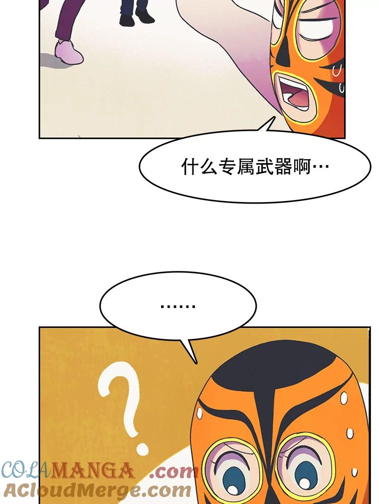 《欢迎收看书生秀》16.春酱贵人 第7页