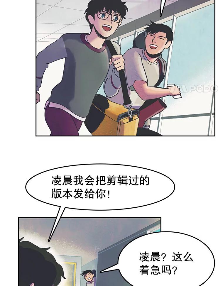 《欢迎收看书生秀》16.春酱贵人 第50页
