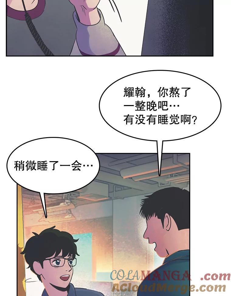 《欢迎收看书生秀》16.春酱贵人 第55页