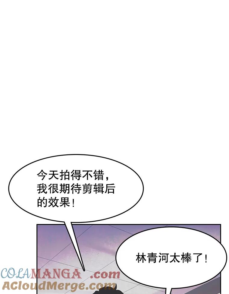 《欢迎收看书生秀》16.春酱贵人 第49页