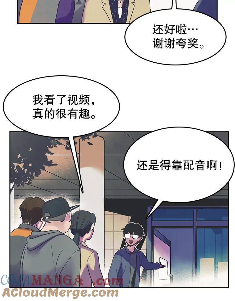 《欢迎收看书生秀》16.春酱贵人 第58页