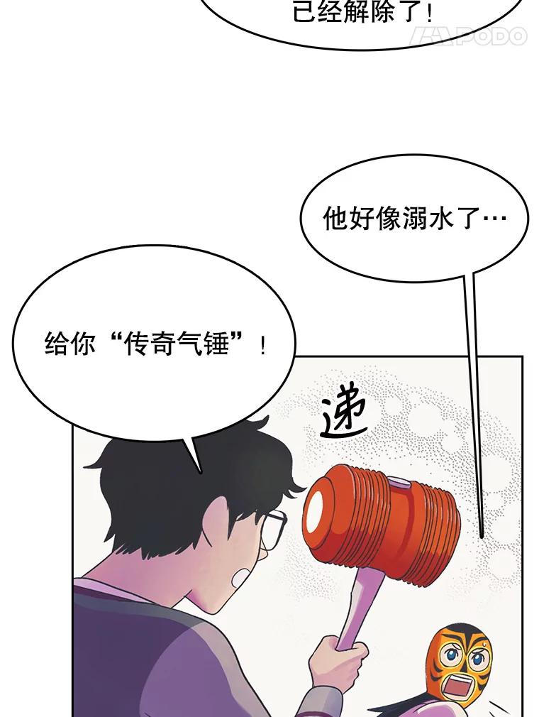 《欢迎收看书生秀》16.春酱贵人 第5页