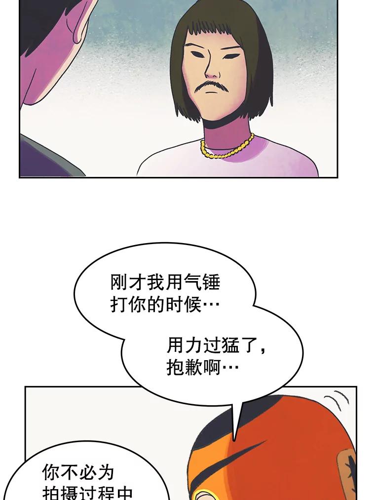 《欢迎收看书生秀》16.春酱贵人 第39页