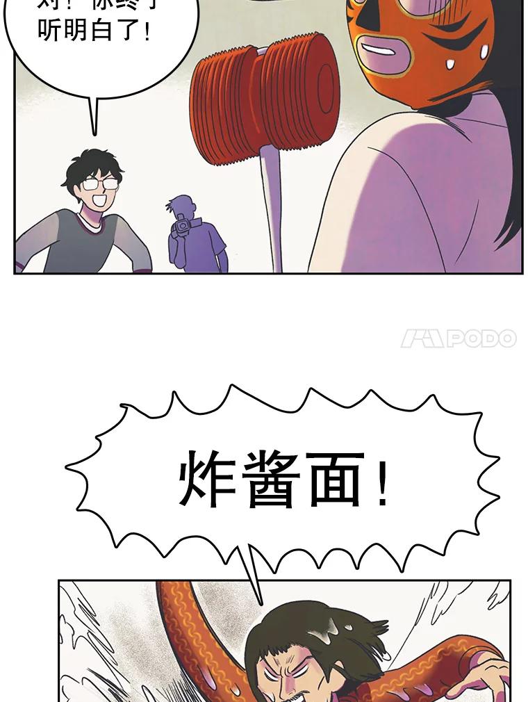 《欢迎收看书生秀》16.春酱贵人 第11页