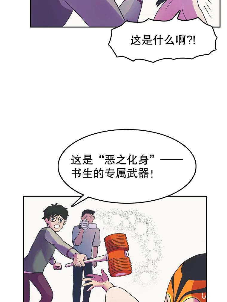 《欢迎收看书生秀》16.春酱贵人 第6页