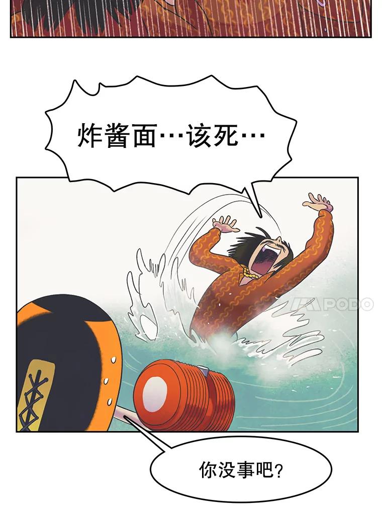 《欢迎收看书生秀》16.春酱贵人 第27页