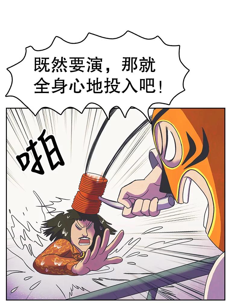《欢迎收看书生秀》16.春酱贵人 第18页